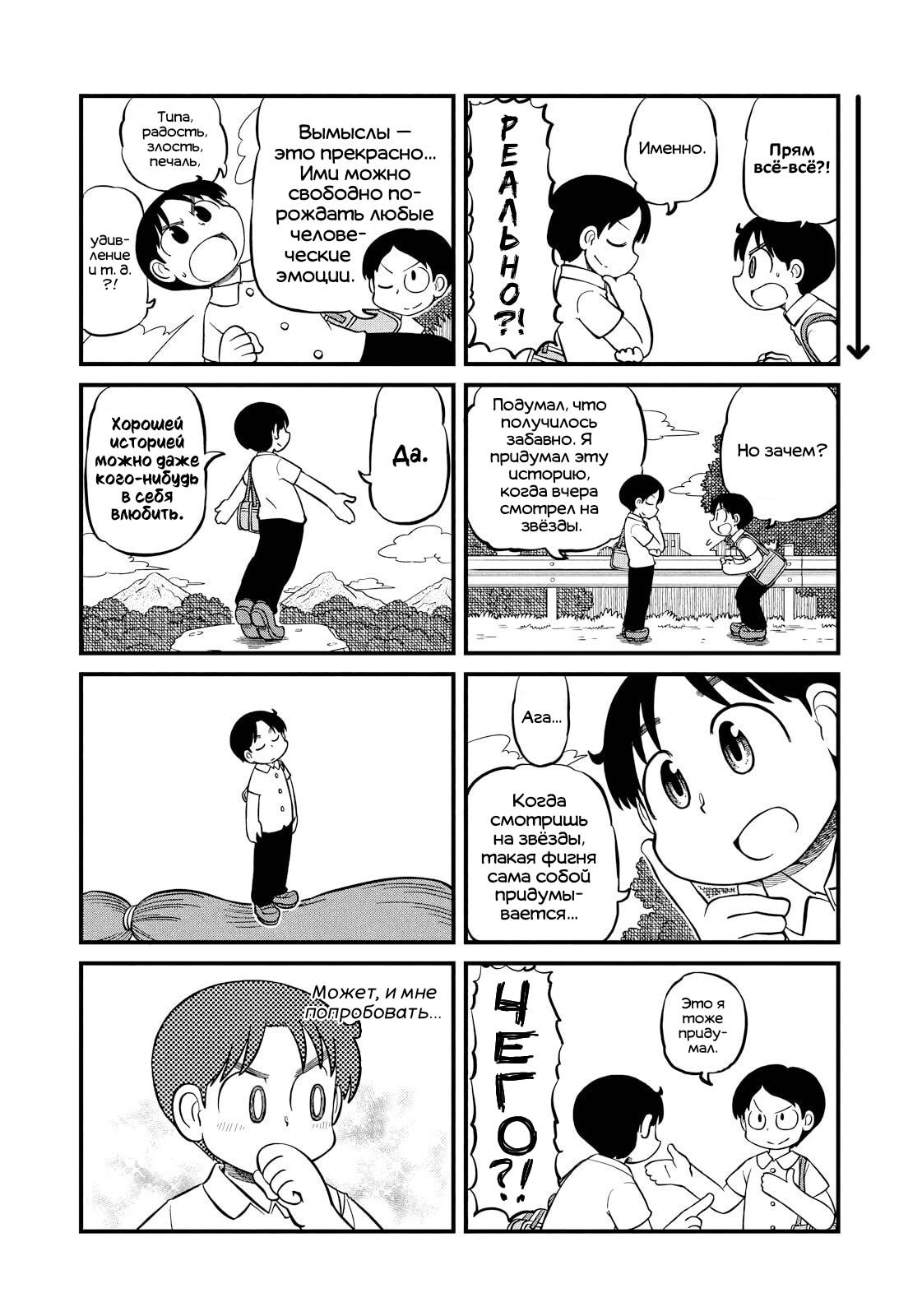 Манга CITY - Глава 200 Страница 7