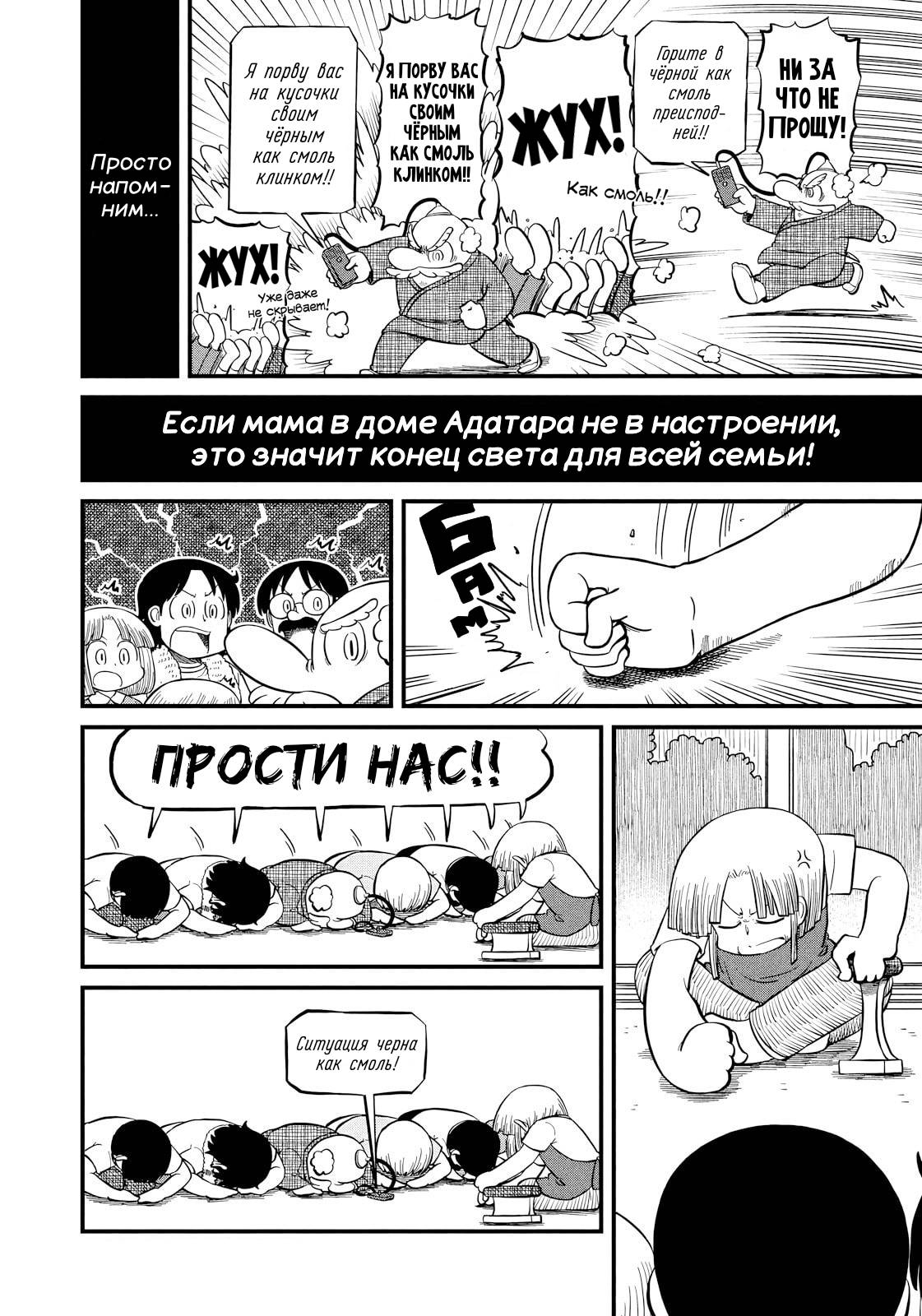 Манга CITY - Глава 201 Страница 10