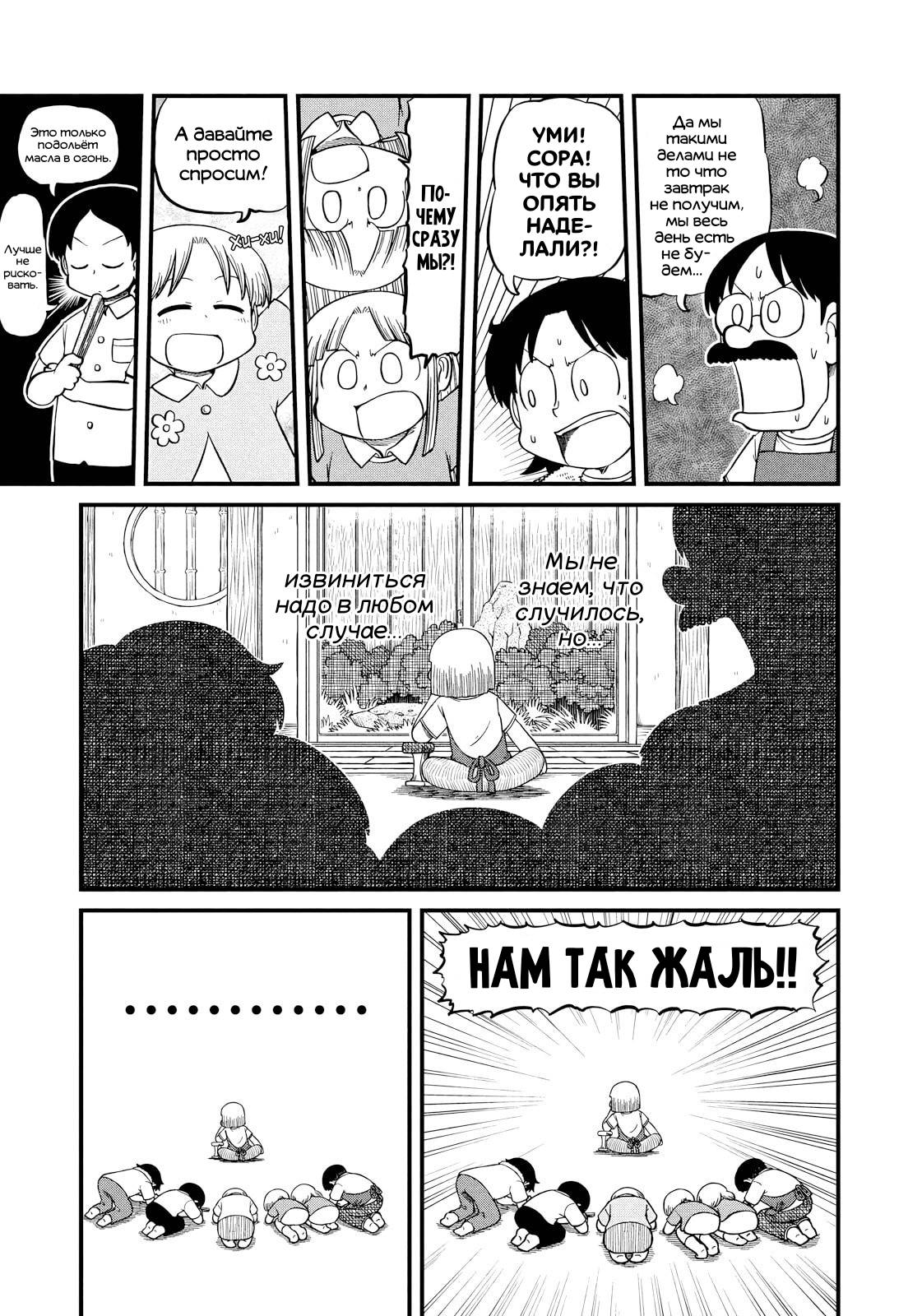 Манга CITY - Глава 201 Страница 3