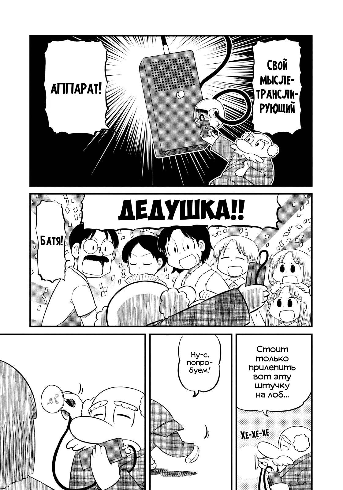 Манга CITY - Глава 201 Страница 5