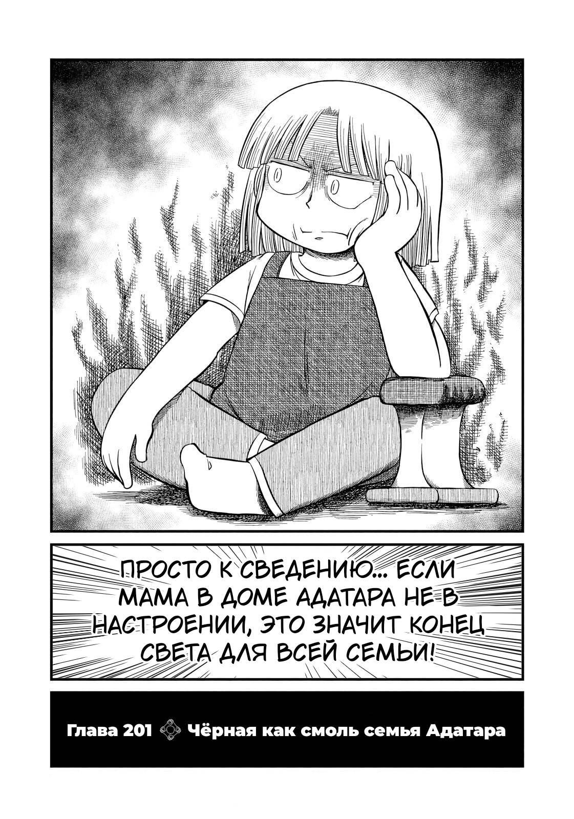 Манга CITY - Глава 201 Страница 2