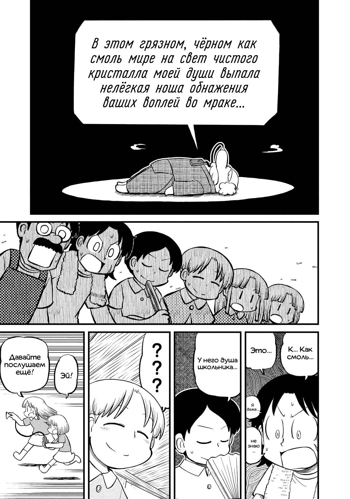 Манга CITY - Глава 201 Страница 7