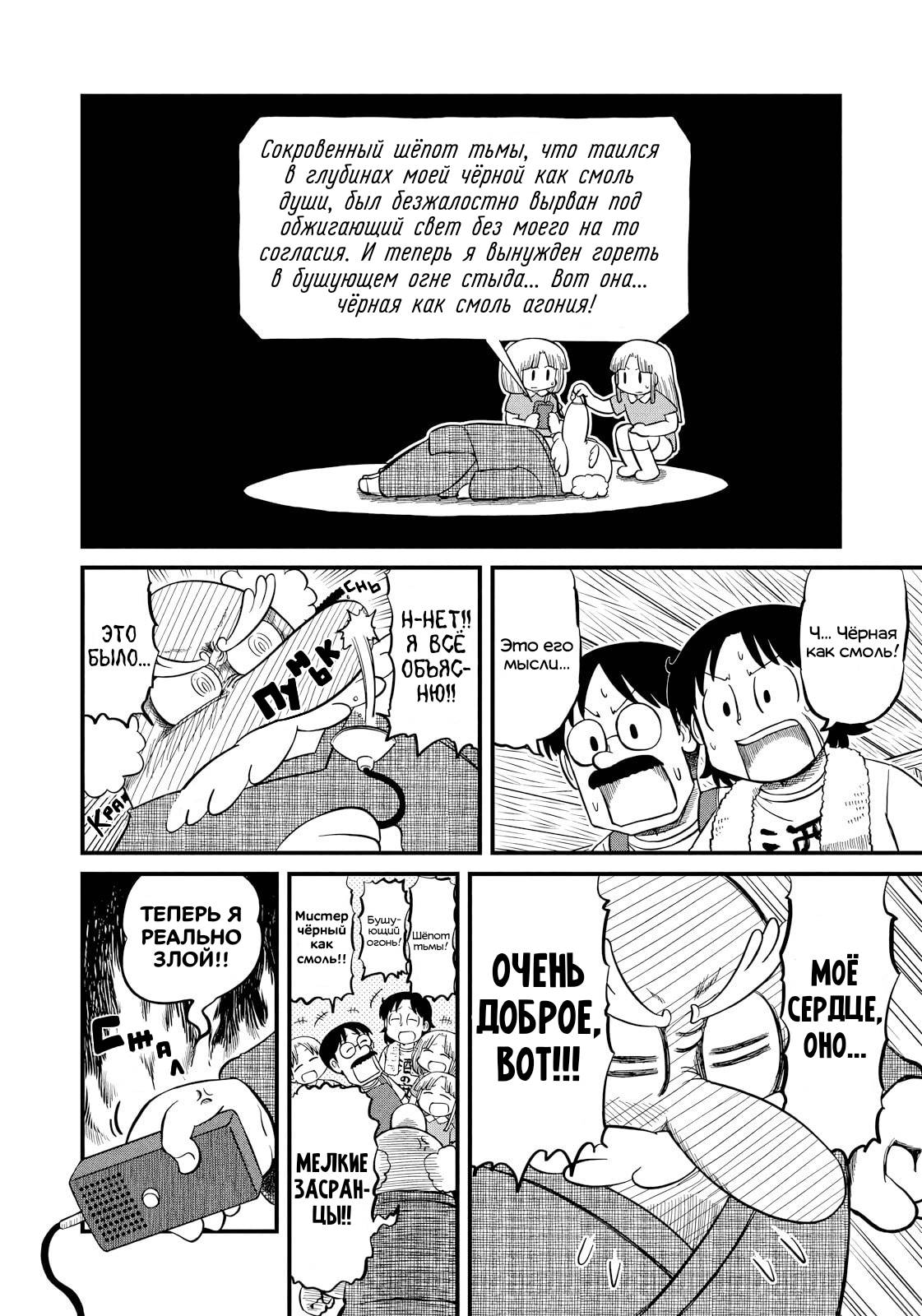 Манга CITY - Глава 201 Страница 8