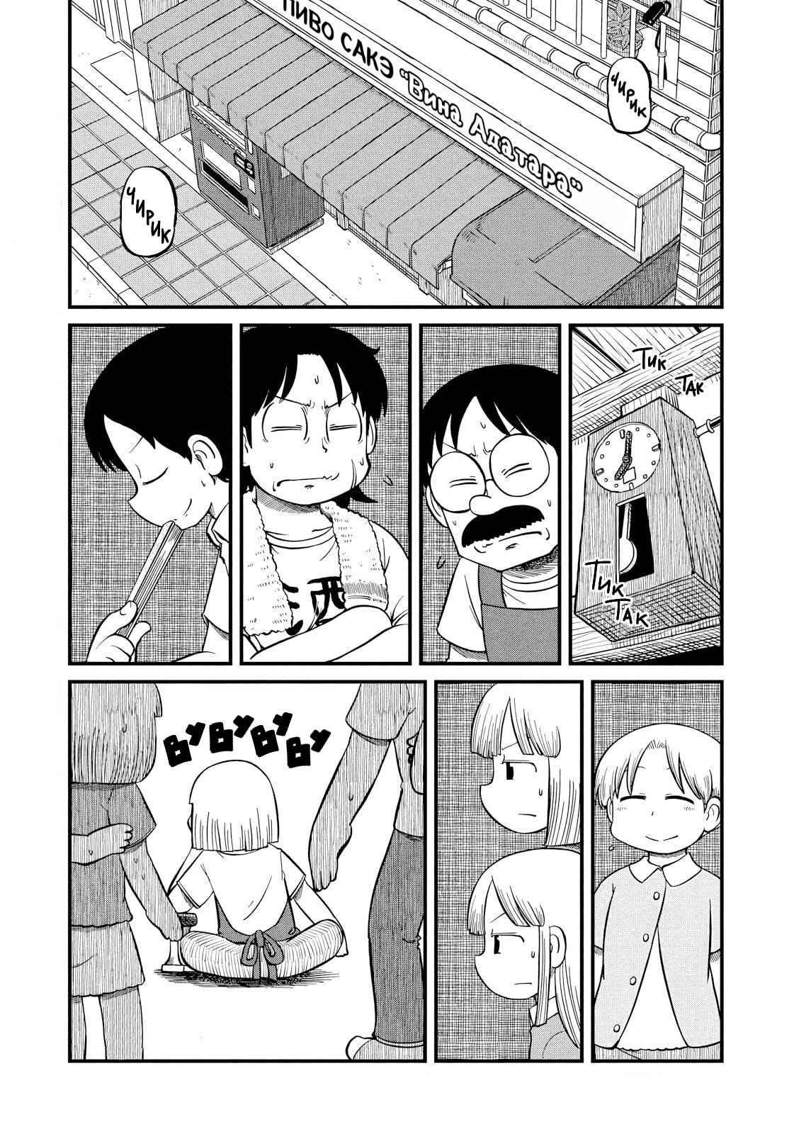 Манга CITY - Глава 201 Страница 1