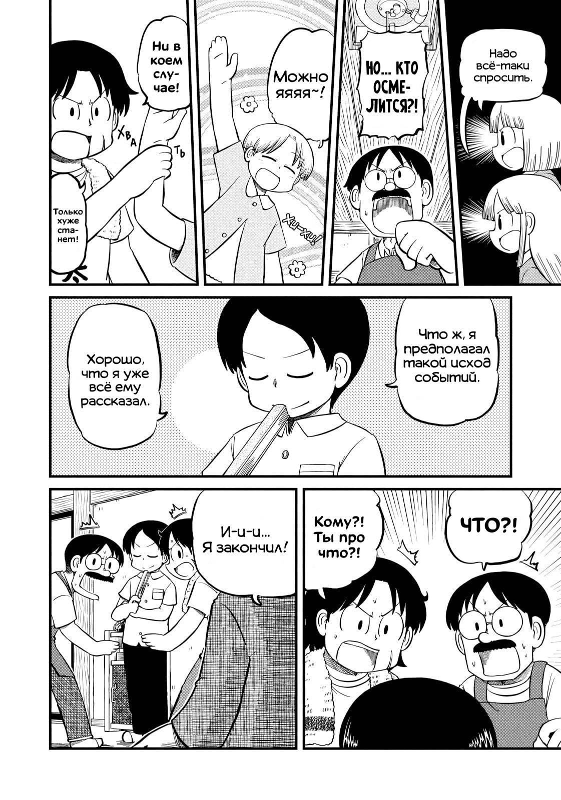 Манга CITY - Глава 201 Страница 4