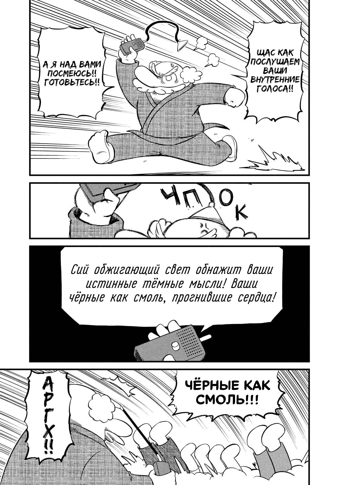 Манга CITY - Глава 201 Страница 9