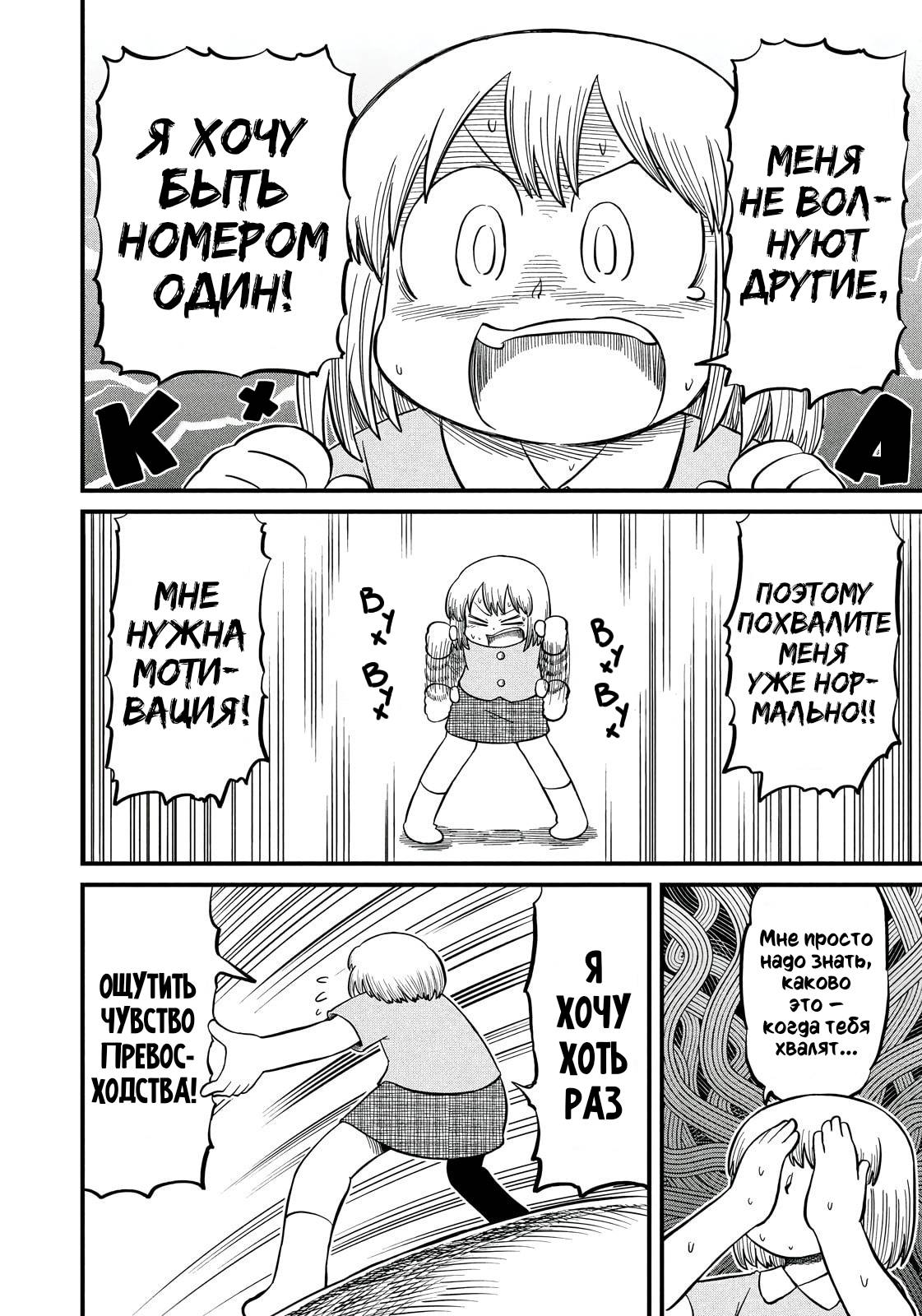 Манга CITY - Глава 202 Страница 8