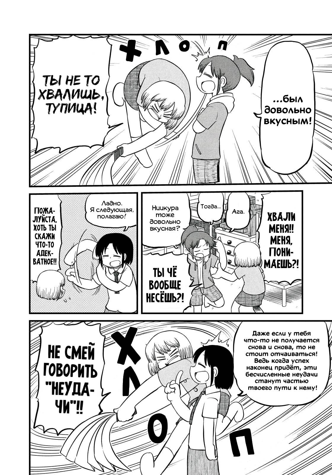 Манга CITY - Глава 202 Страница 4