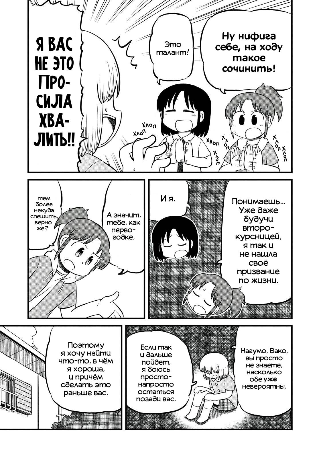 Манга CITY - Глава 202 Страница 7