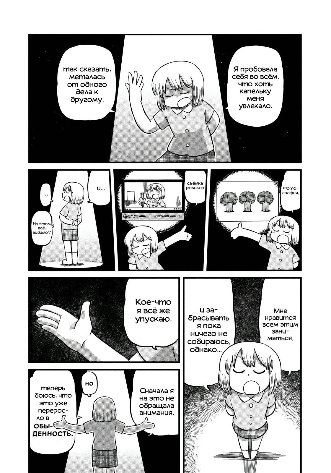 Манга CITY - Глава 202 Страница 1