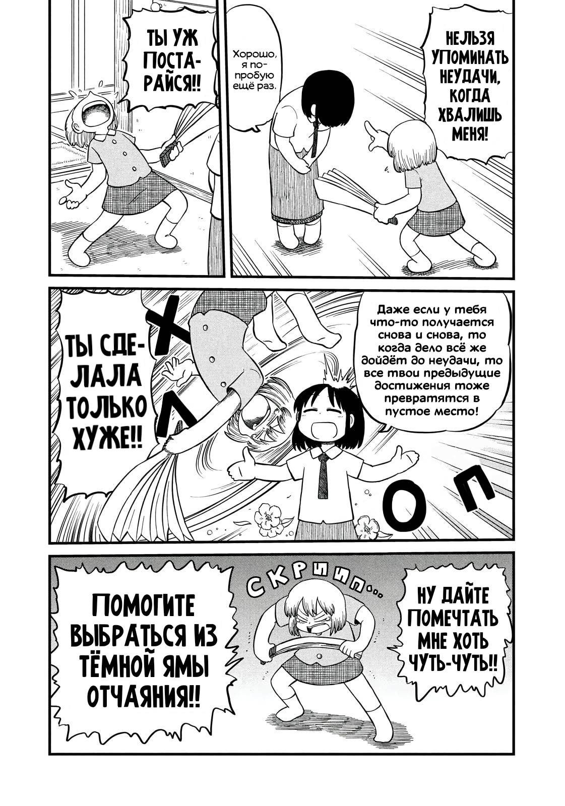 Манга CITY - Глава 202 Страница 5