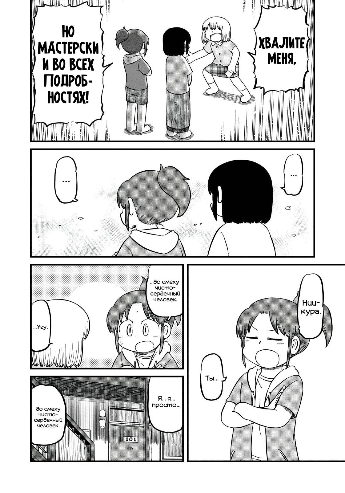 Манга CITY - Глава 202 Страница 10