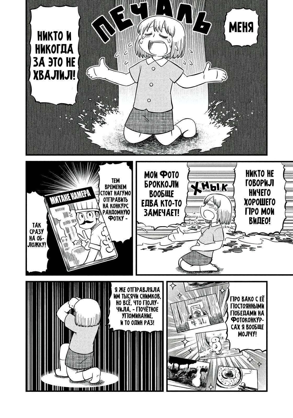 Манга CITY - Глава 202 Страница 2