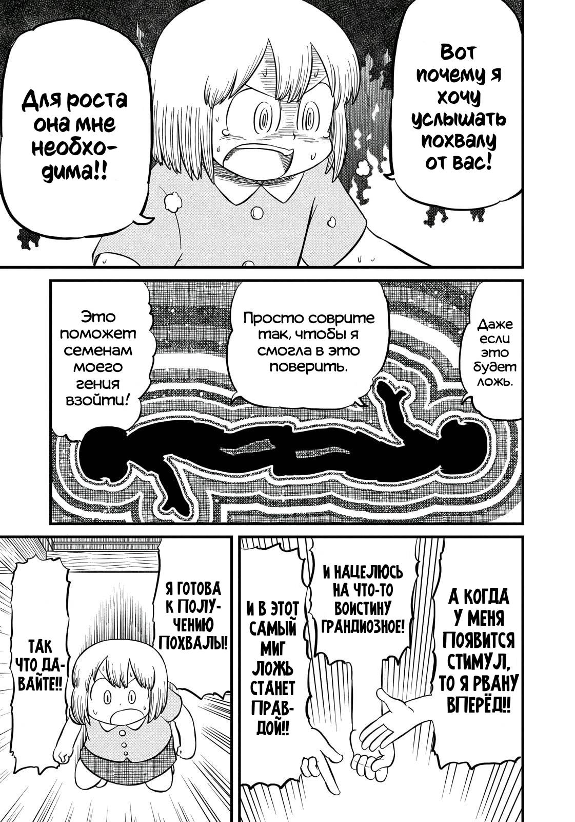 Манга CITY - Глава 202 Страница 9