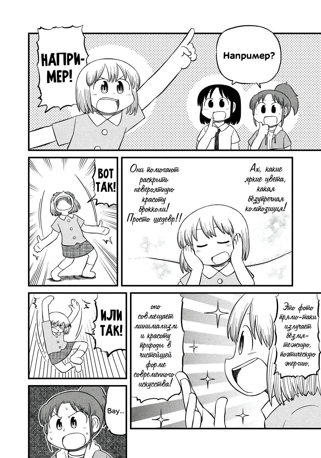 Манга CITY - Глава 202 Страница 6