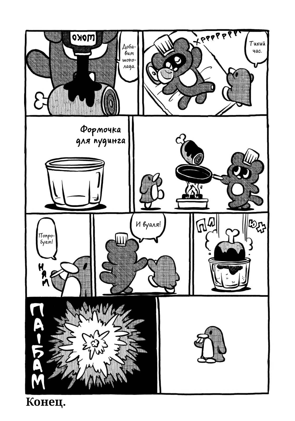 Манга CITY - Глава 203 Страница 5