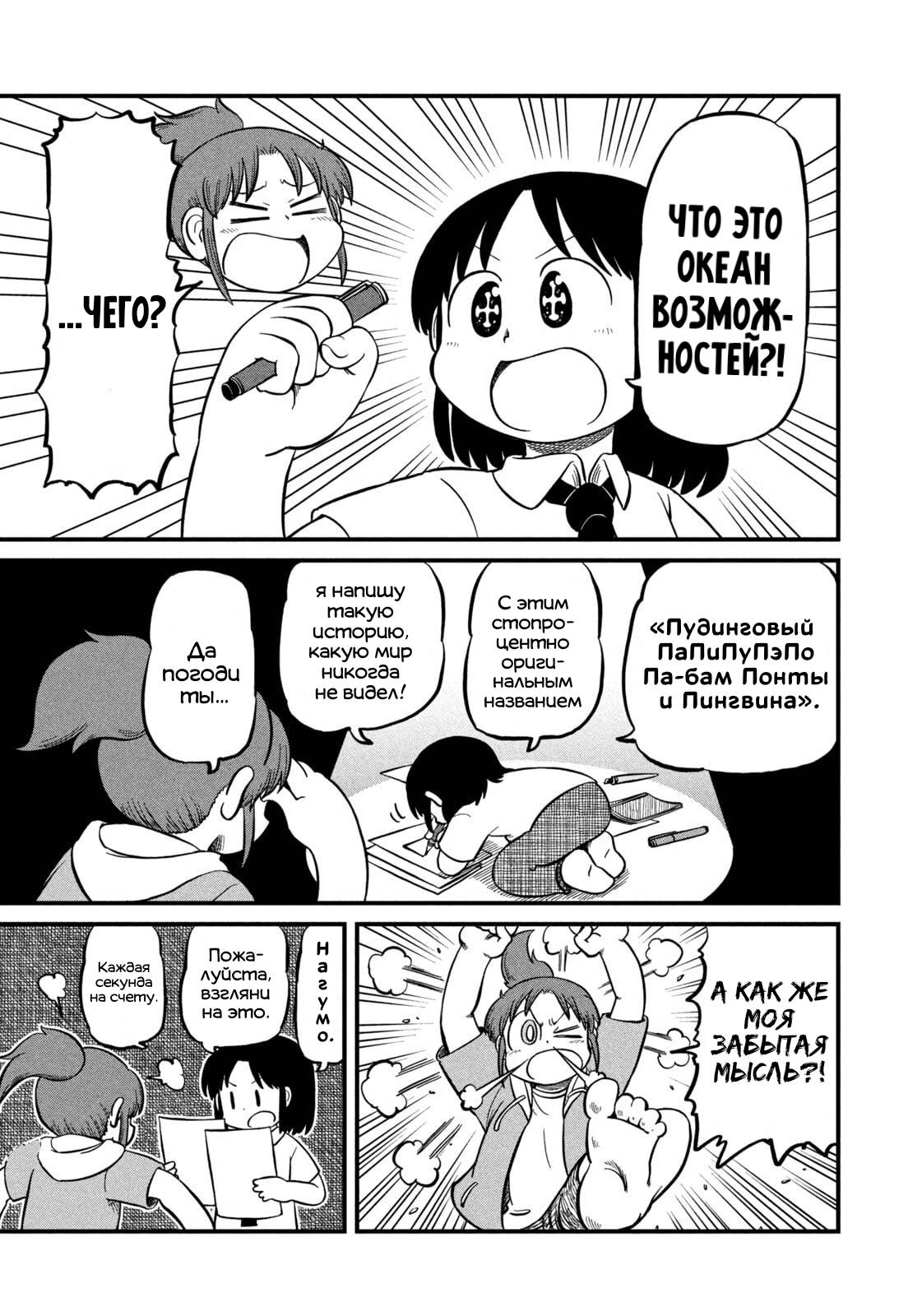 Манга CITY - Глава 203 Страница 3