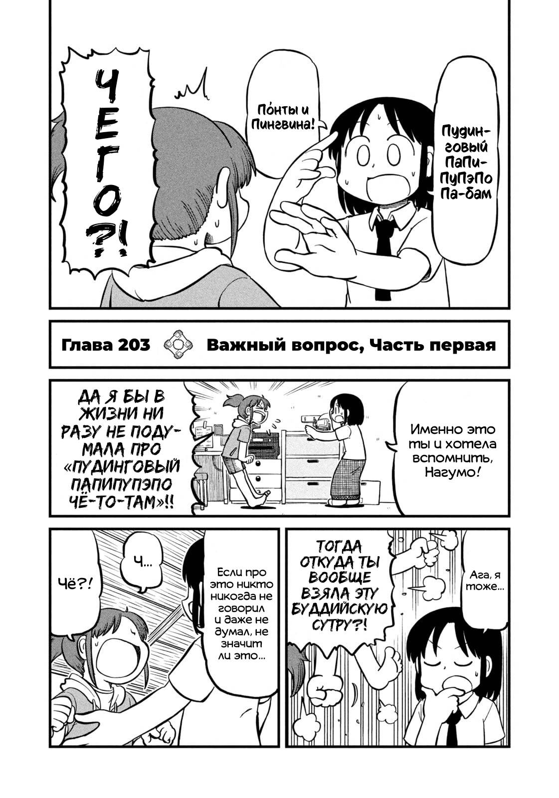 Манга CITY - Глава 203 Страница 2