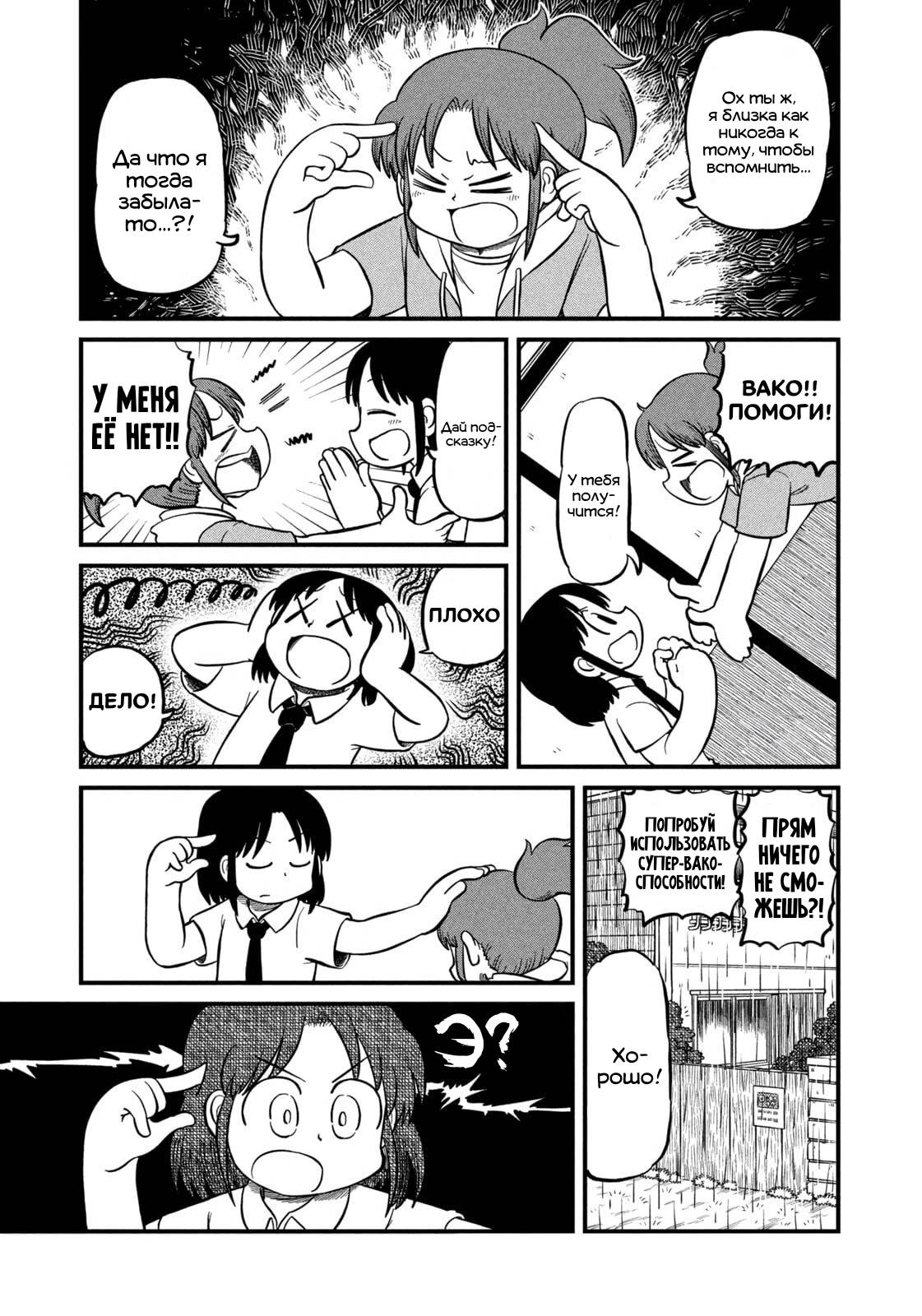 Манга CITY - Глава 203 Страница 1