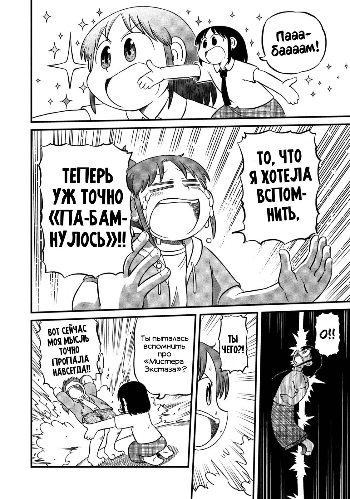 Манга CITY - Глава 203 Страница 6