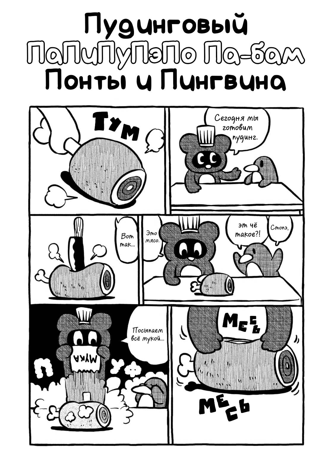 Манга CITY - Глава 203 Страница 4