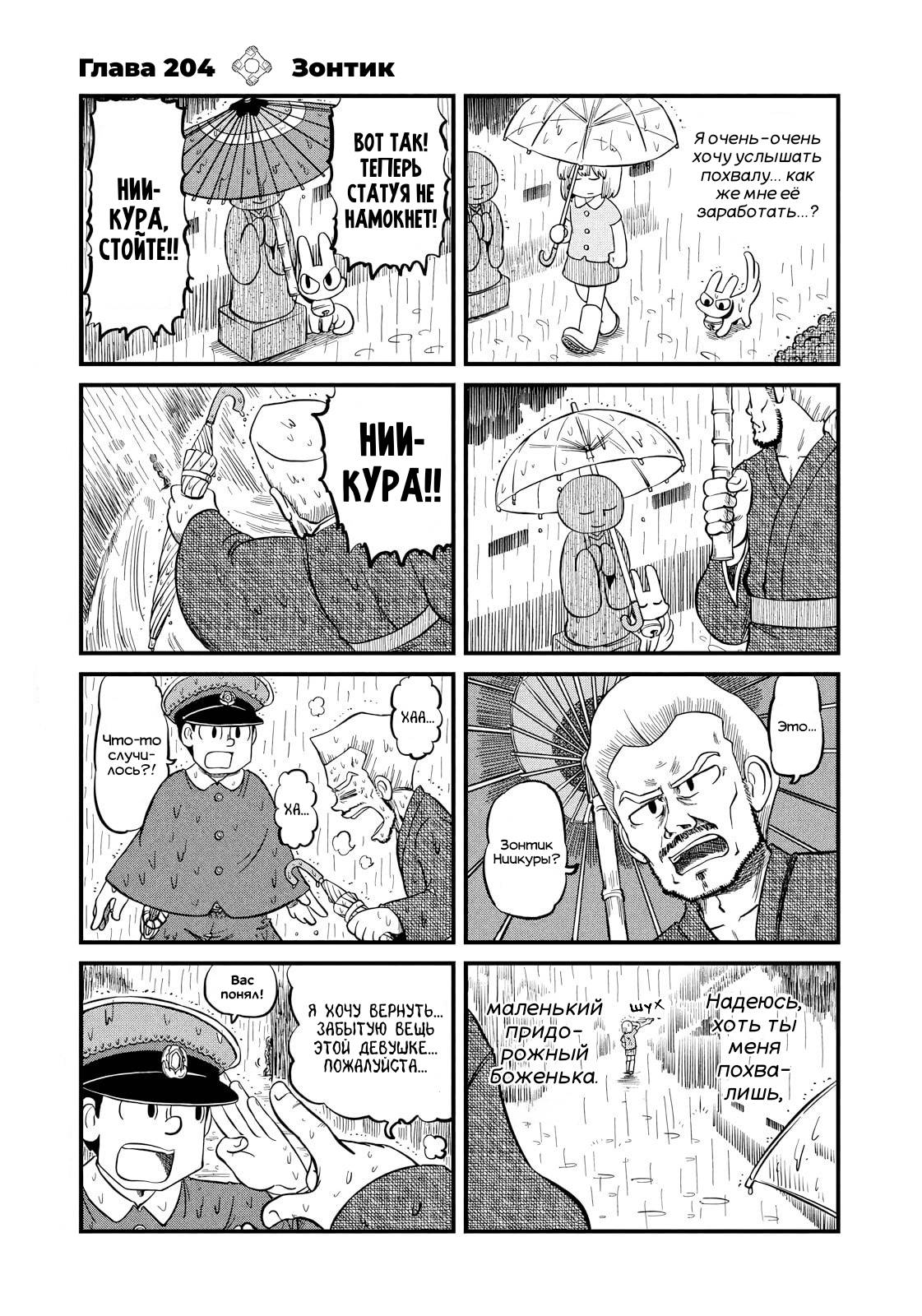 Манга CITY - Глава 204 Страница 1