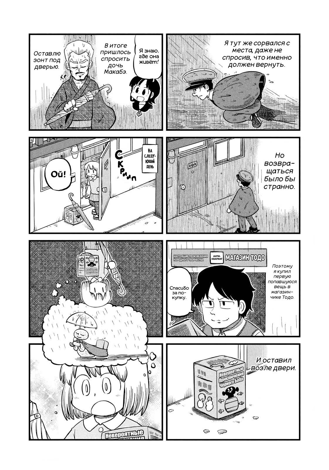 Манга CITY - Глава 204 Страница 2