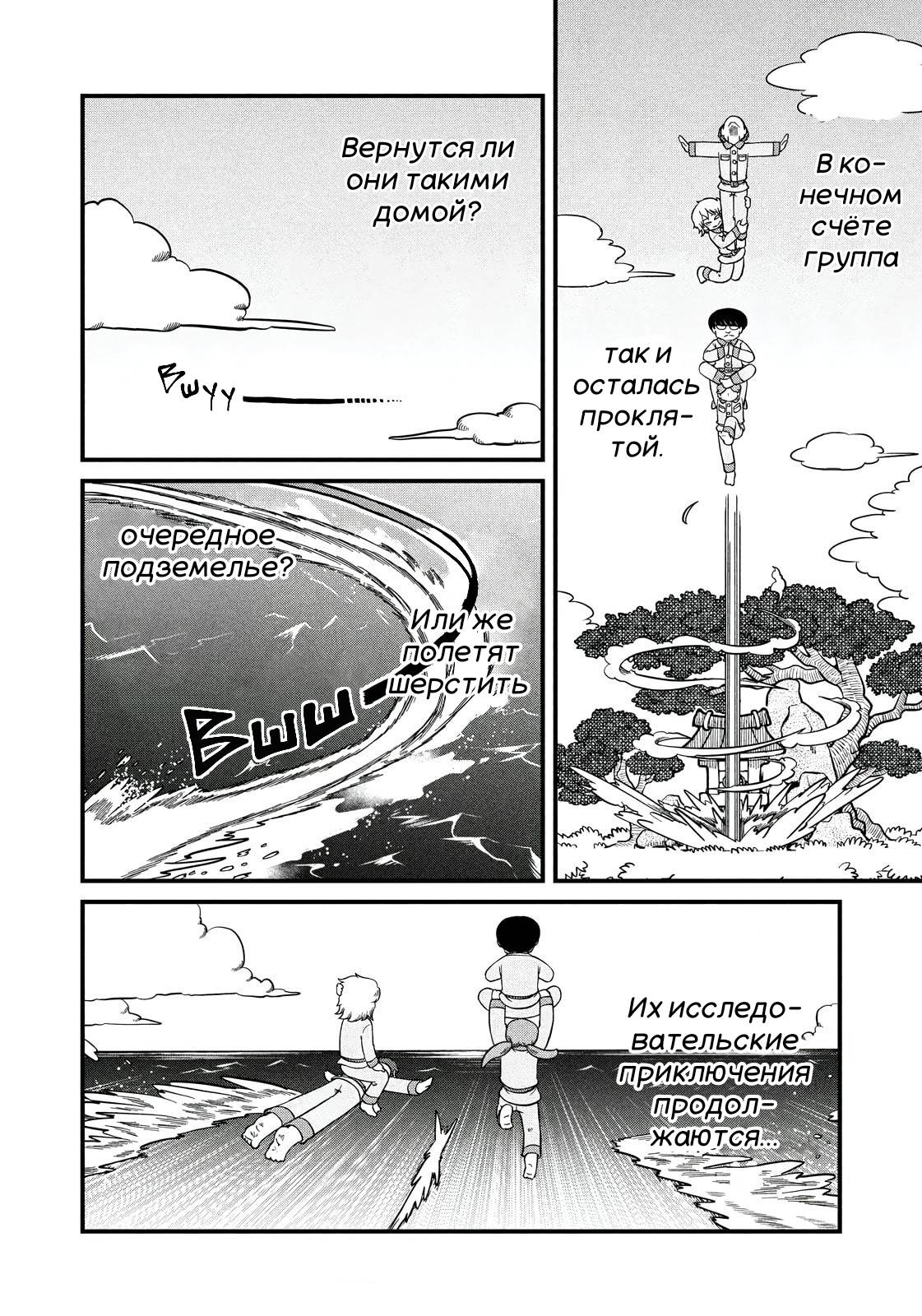 Манга CITY - Глава 205 Страница 10