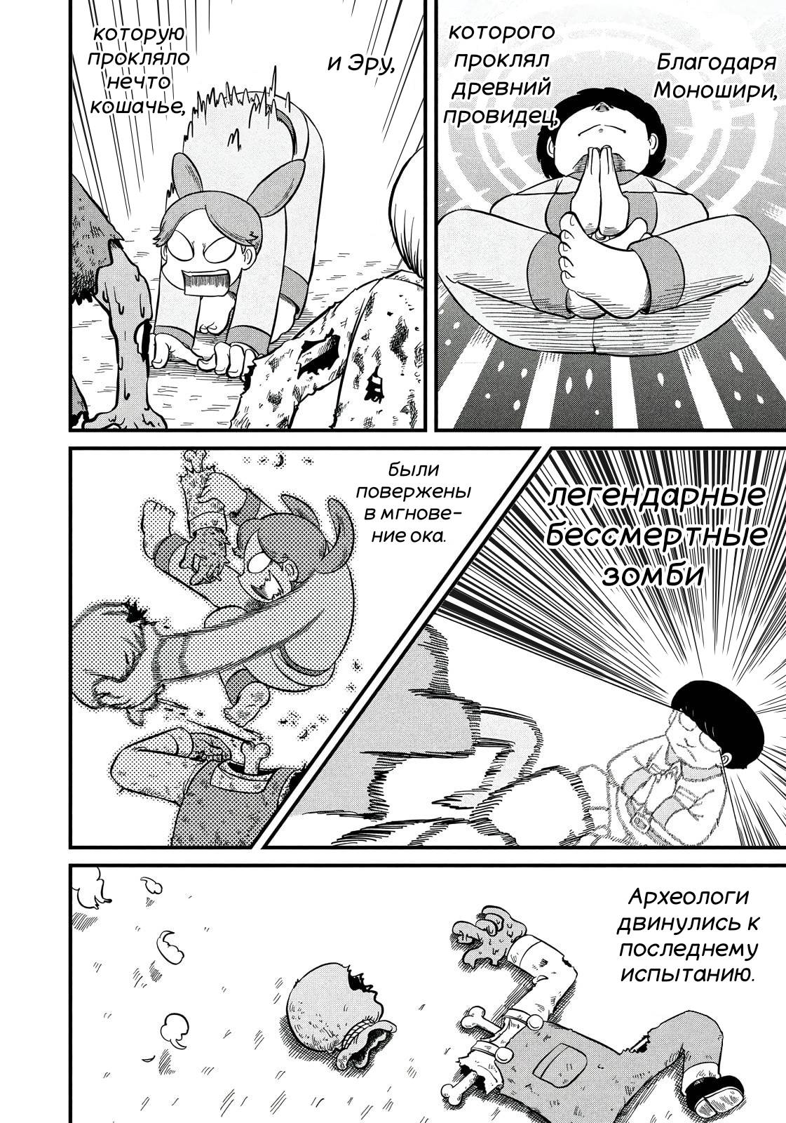 Манга CITY - Глава 205 Страница 6