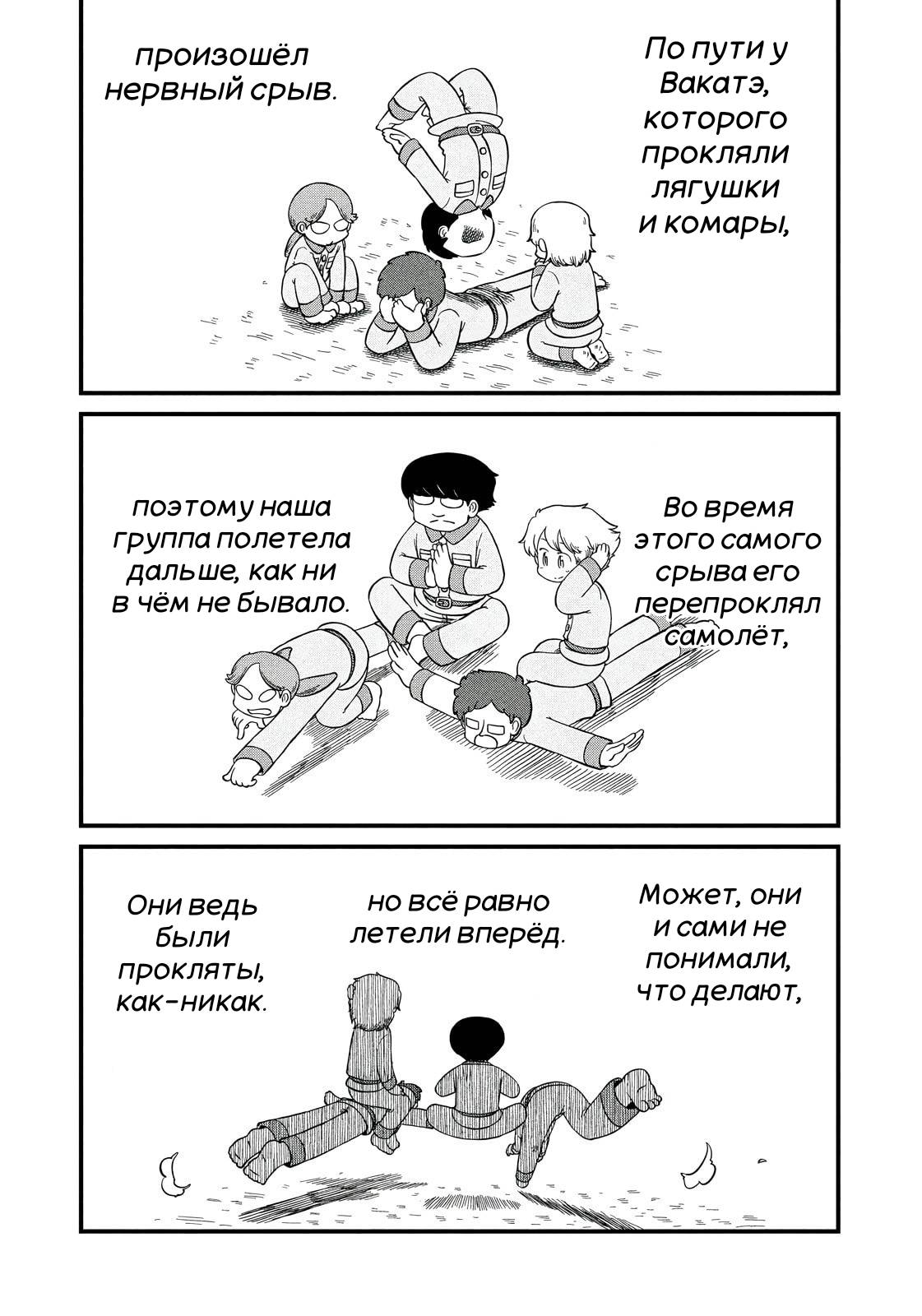 Манга CITY - Глава 205 Страница 7