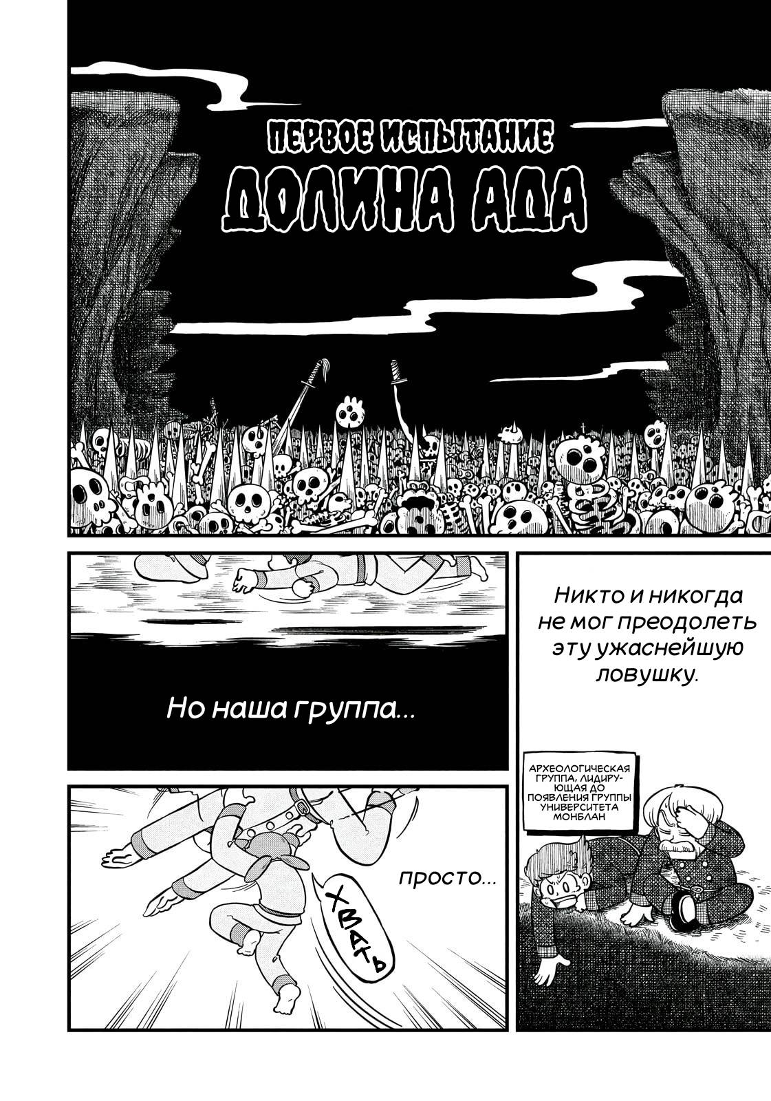 Манга CITY - Глава 205 Страница 4