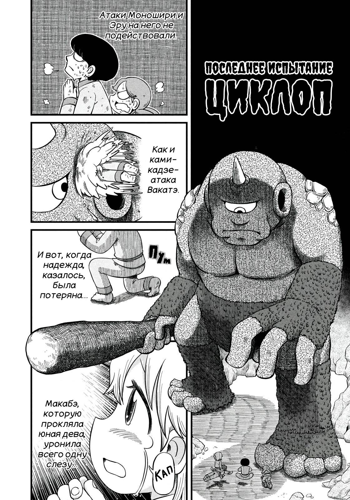 Манга CITY - Глава 205 Страница 8