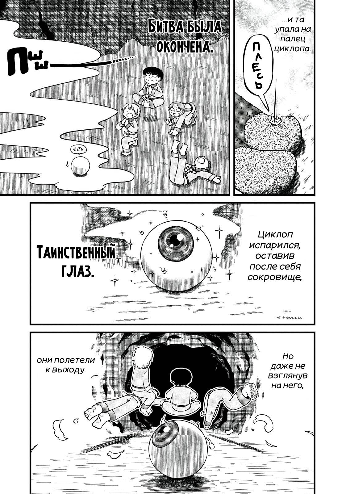 Манга CITY - Глава 205 Страница 9