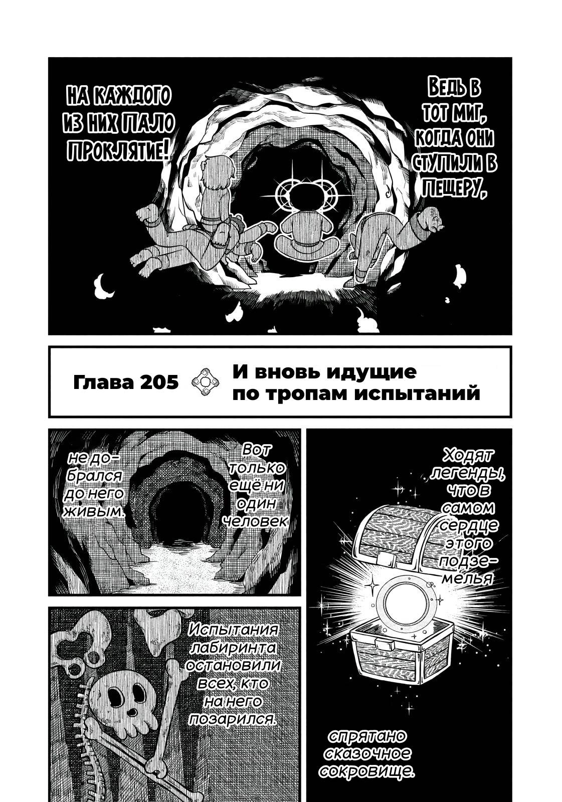 Манга CITY - Глава 205 Страница 3