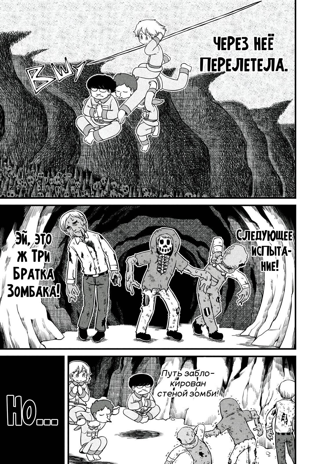 Манга CITY - Глава 205 Страница 5