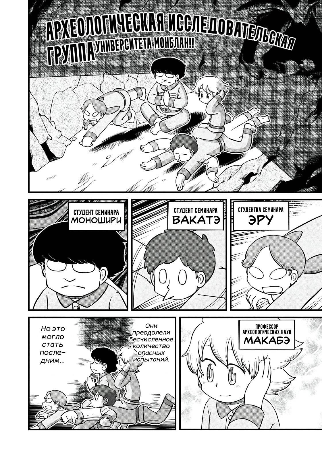 Манга CITY - Глава 205 Страница 2