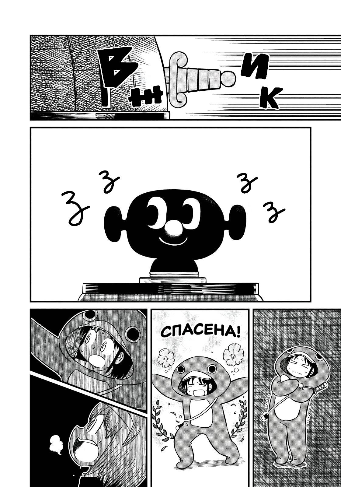 Манга CITY - Глава 206 Страница 16