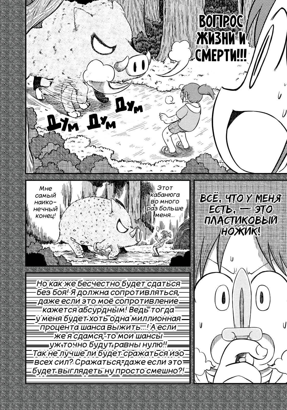 Манга CITY - Глава 206 Страница 3