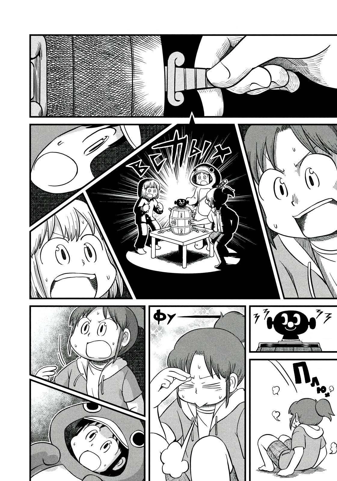 Манга CITY - Глава 206 Страница 5