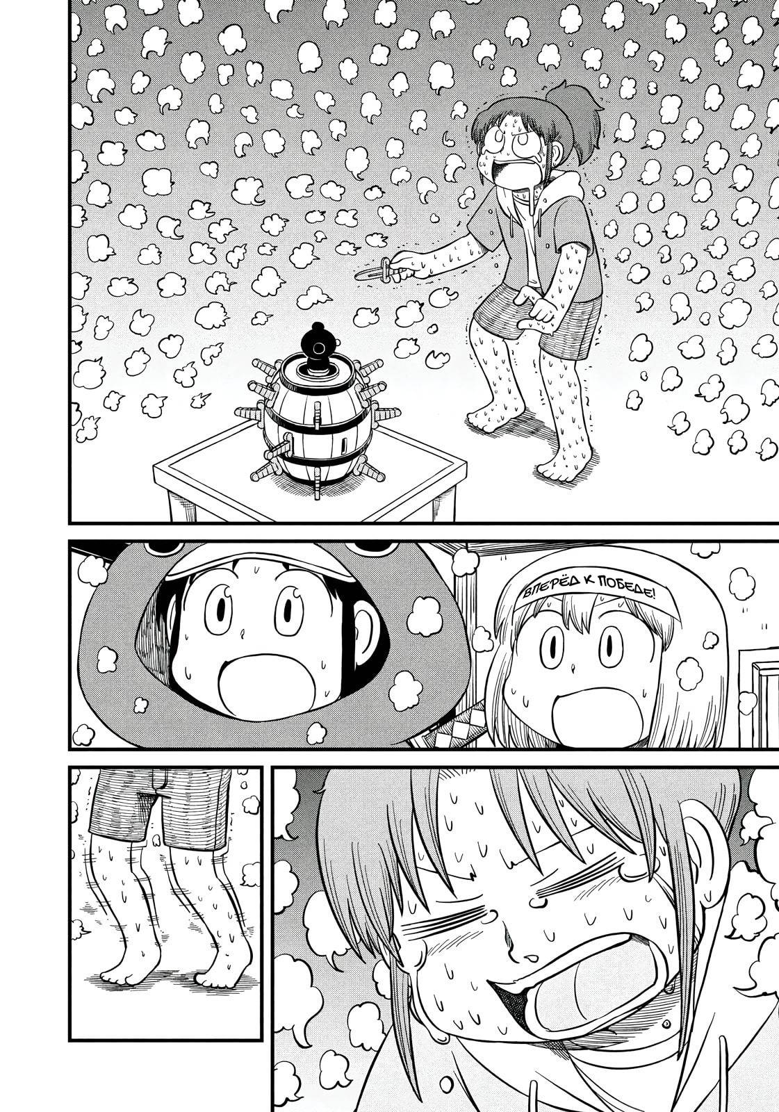 Манга CITY - Глава 206 Страница 18