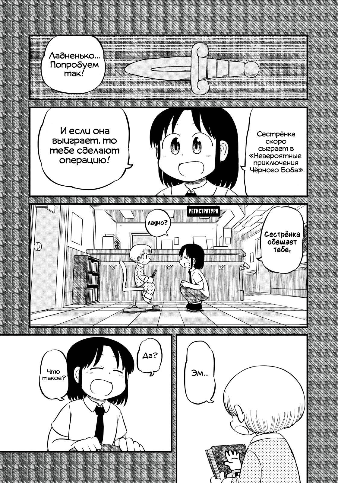 Манга CITY - Глава 206 Страница 12