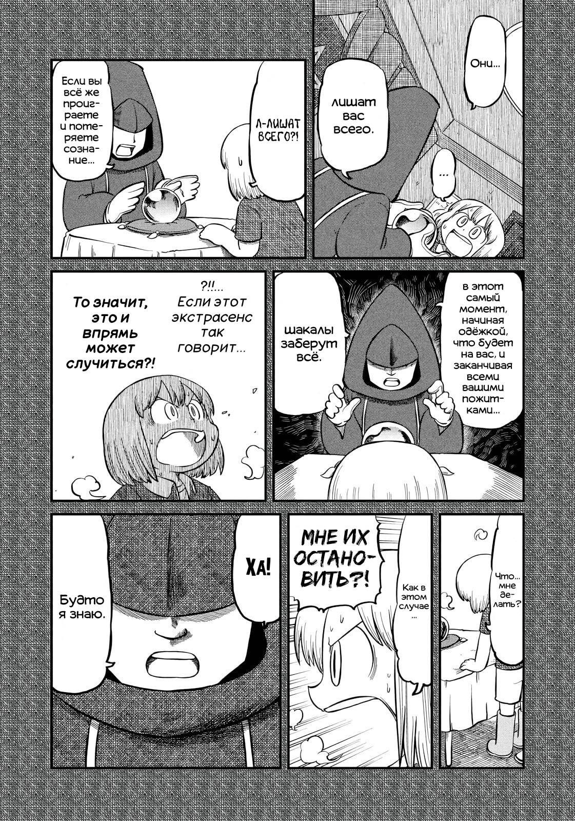 Манга CITY - Глава 206 Страница 9