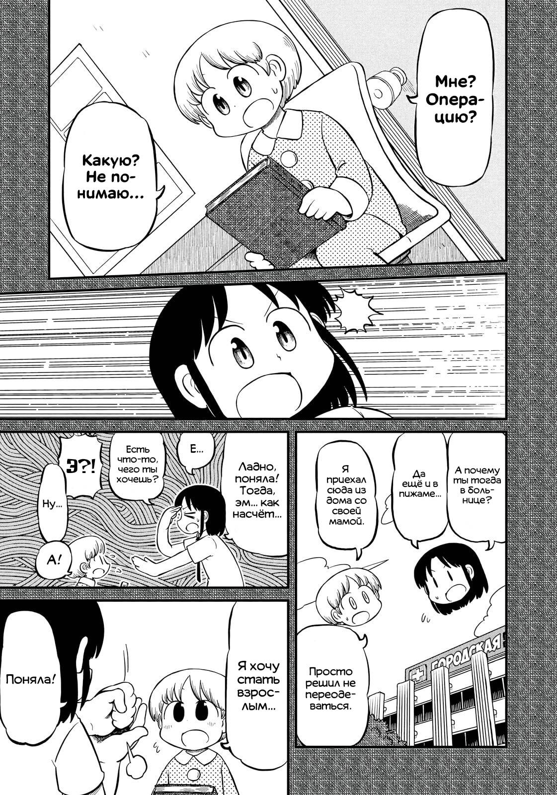 Манга CITY - Глава 206 Страница 14