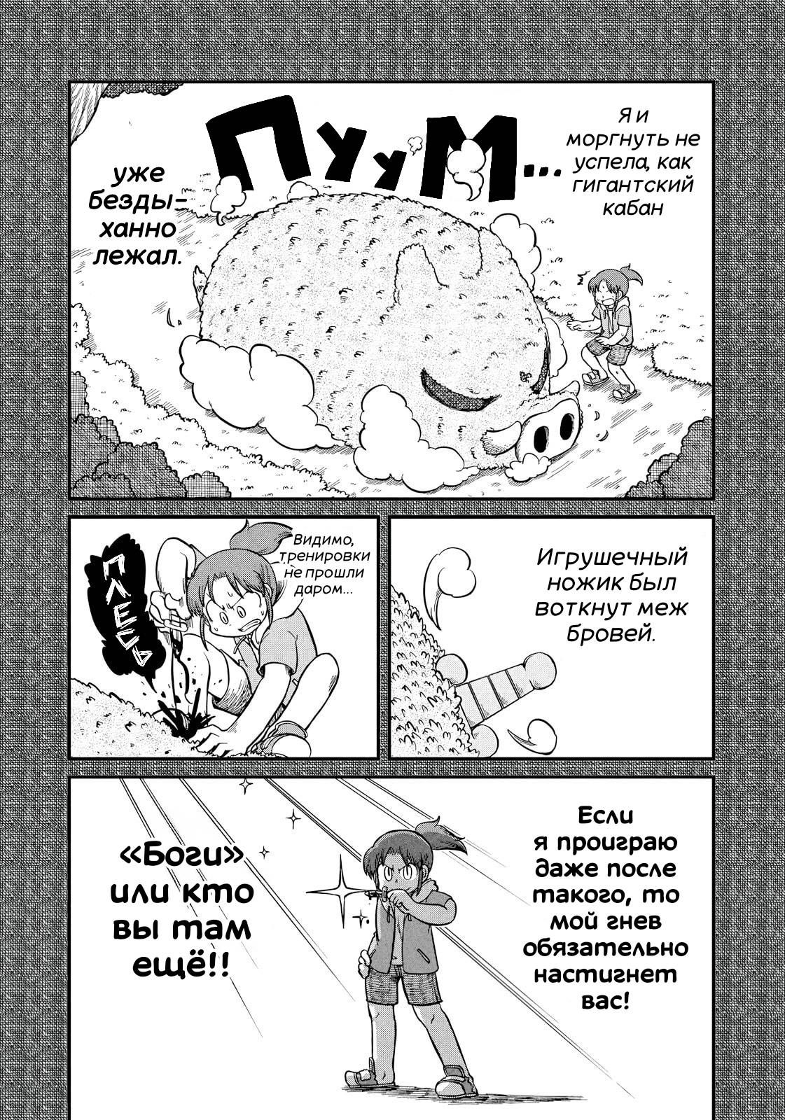 Манга CITY - Глава 206 Страница 4