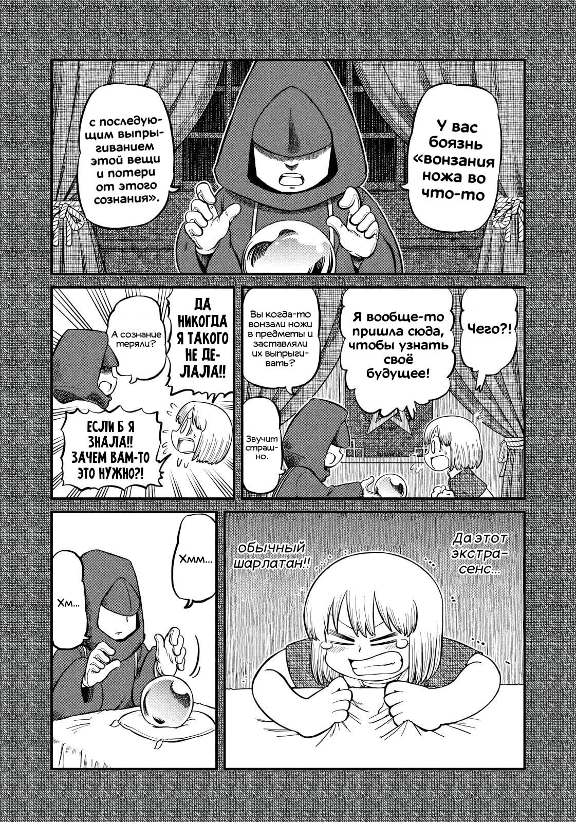 Манга CITY - Глава 206 Страница 7