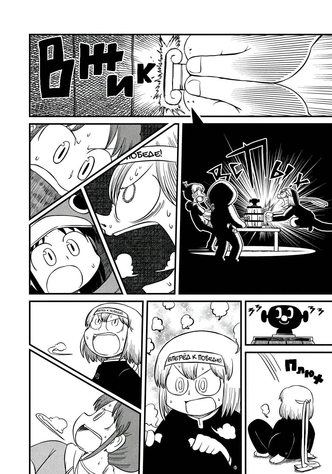 Манга CITY - Глава 206 Страница 10