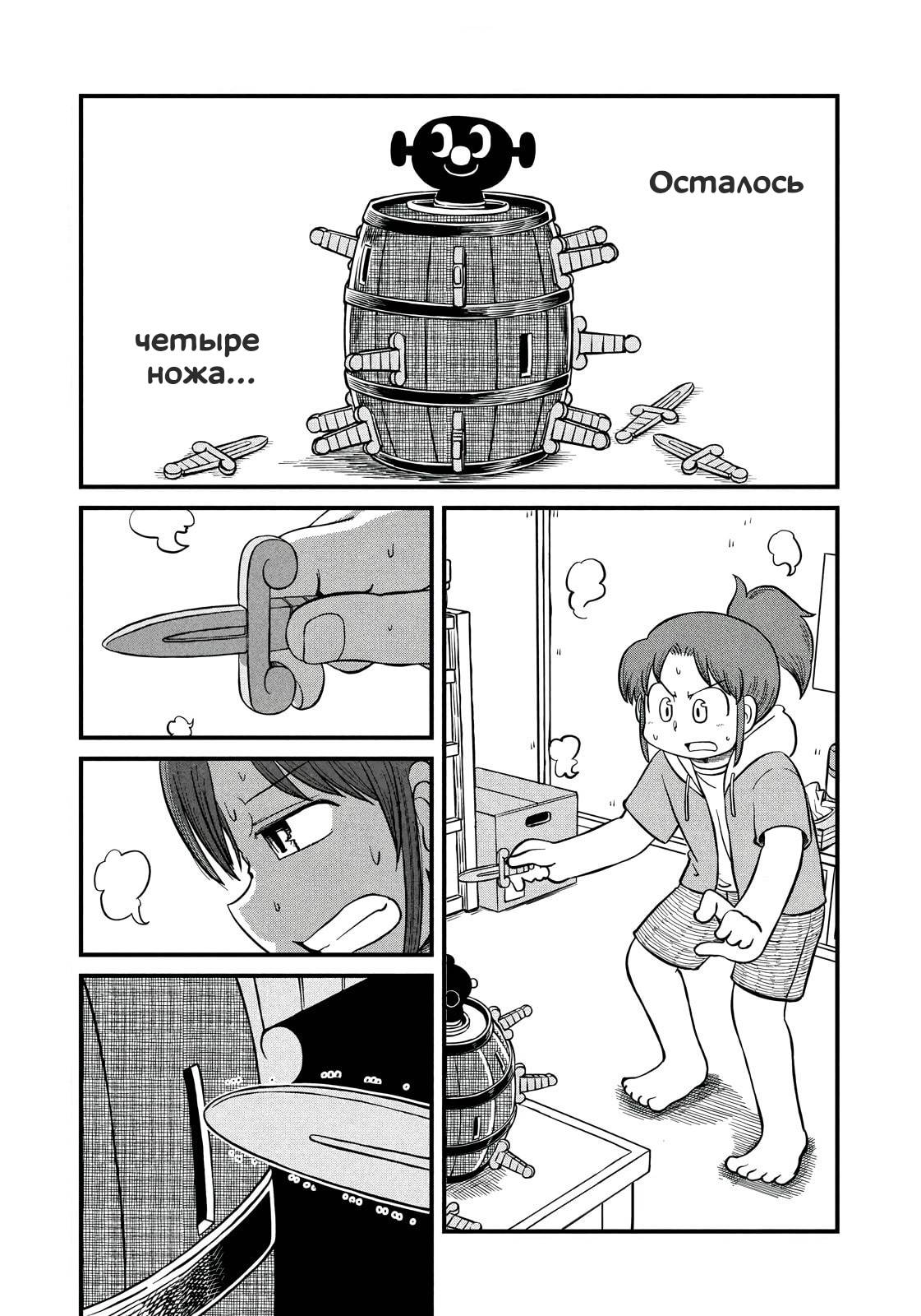 Манга CITY - Глава 206 Страница 1