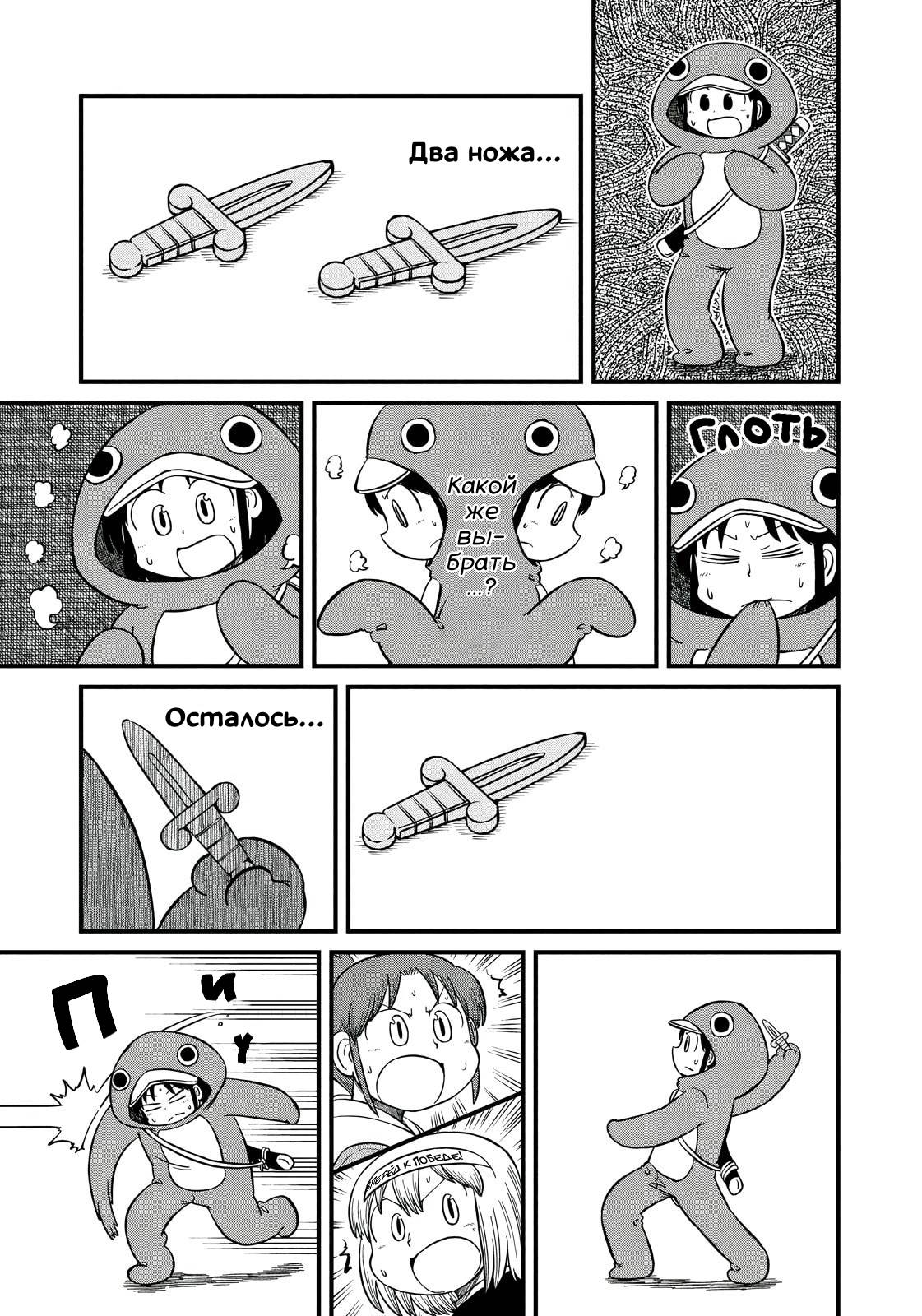 Манга CITY - Глава 206 Страница 11