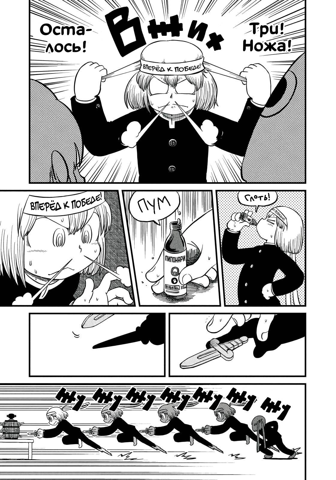 Манга CITY - Глава 206 Страница 6