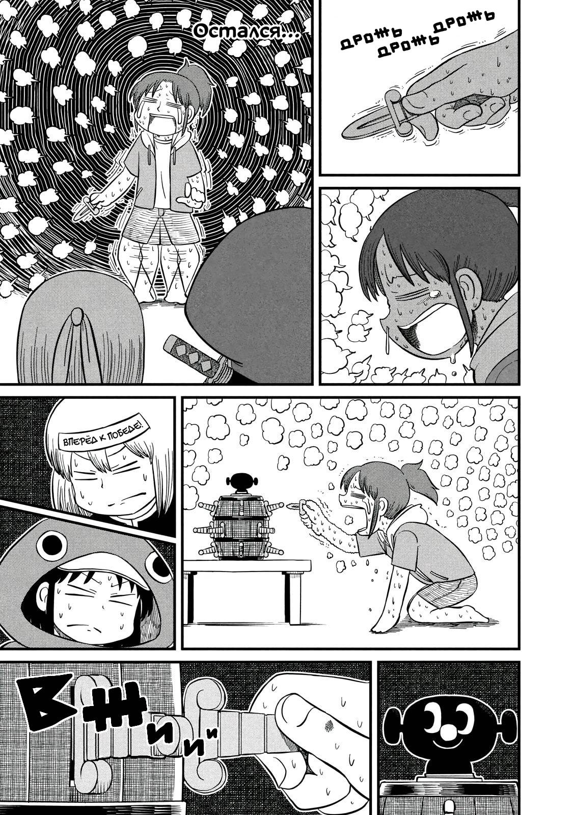 Манга CITY - Глава 206 Страница 19